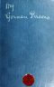 [Gutenberg 57602] • My German Prisons / Being the Experiences of an Officer During Two and a Half / Years as a Prisoner of War